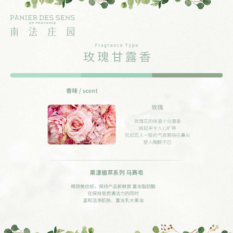 南法庄园沐浴洗脸洁净玫瑰手工皂 南法庄园洗护香皂