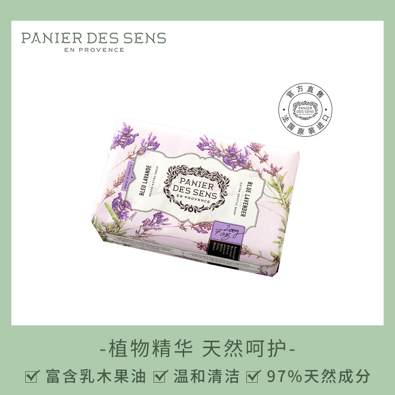 南法庄园马赛玫瑰香味持久手工皂 南法庄园洗护香皂