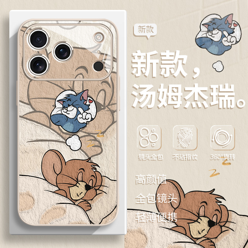 适用苹果17手机壳16promax猫和老鼠Phone15pro情侣14plus趣味13pro新款12promax卡通11pm套xsmax/8/7动漫mini - 图0