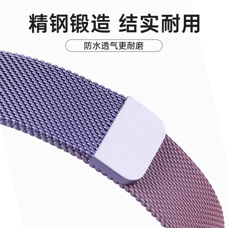 适用小天才电话手表z9表带z10/z6pro/z6a/z7s/z8a/米兰磁吸手表带 - 图3