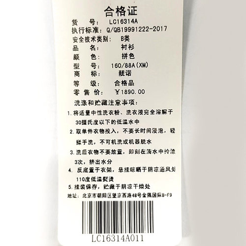 靓诺通勤长袖女士衬衣时尚优雅显瘦条纹格印花拼接衬衫LC16314A - 图3
