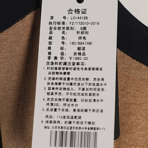 LIANGNUO靓诺藏蓝拼金针织衫LC14412B - 图3