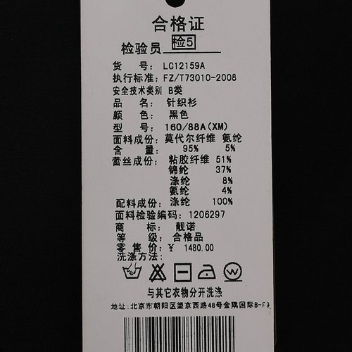 靓诺LIANGNUO金色黑蕾丝打底衫LC12159A - 图3