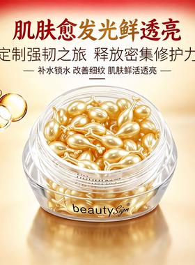 BEAUTYSIGN/美人符富勒烯胎盘素