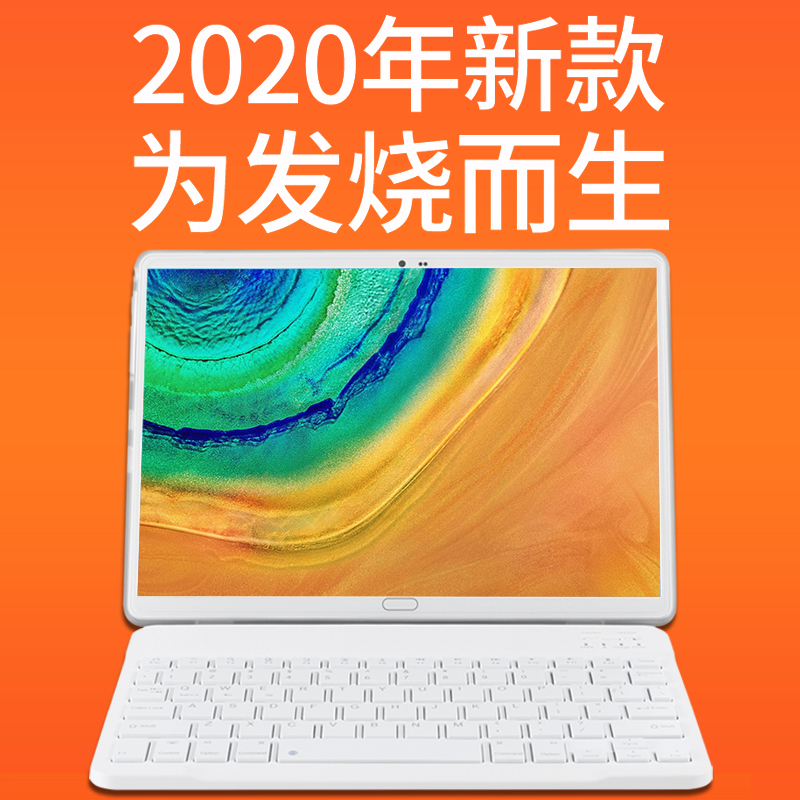 寸 10 全网通二合一三星屏少女学生学习机苹果华为清华同方 5G 英寸 13 新款 ipadpro2020 小米派官方旗舰店平板电脑 寸 10 全网通二合一三星屏少女学生学习机苹果华为清华同方 5G 英寸 13 新款 ipadpro2020 小米派官方旗舰店平板电脑