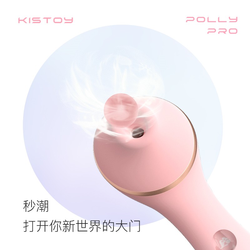 kisstoy秒潮polly自慰器pro女性震动棒情趣用品玩具高潮神器成人-图1