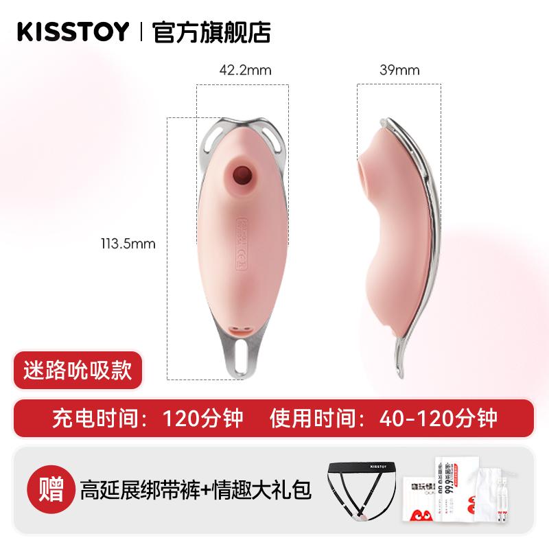 kisstoy迷路跳蛋app远程遥控外出穿戴情趣玩具女性用品自熨器强震-图2