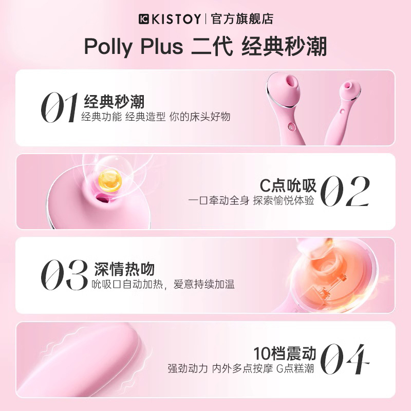 kisstoy秒潮polly自慰器二代女性震动棒情趣用品玩具高潮神器成人 - 图0