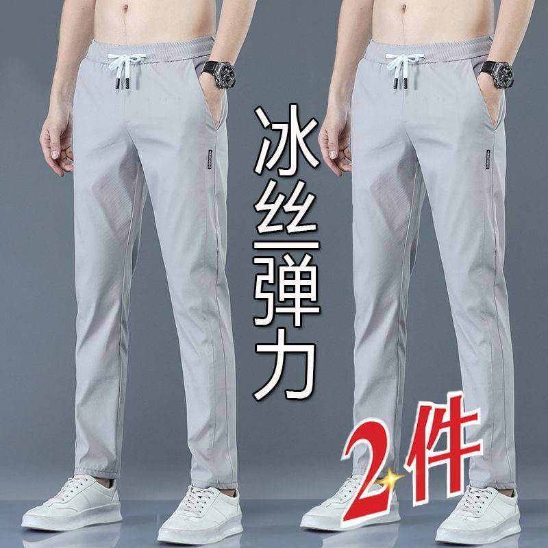 休闲长裤男韩版潮流夏季透气冰丝薄款裤子宽松空调长裤百搭男装裤