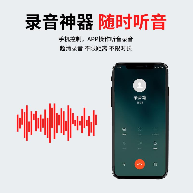 录音笔手机控制听音专业高清降噪超长待机录音器实时神器远程设备