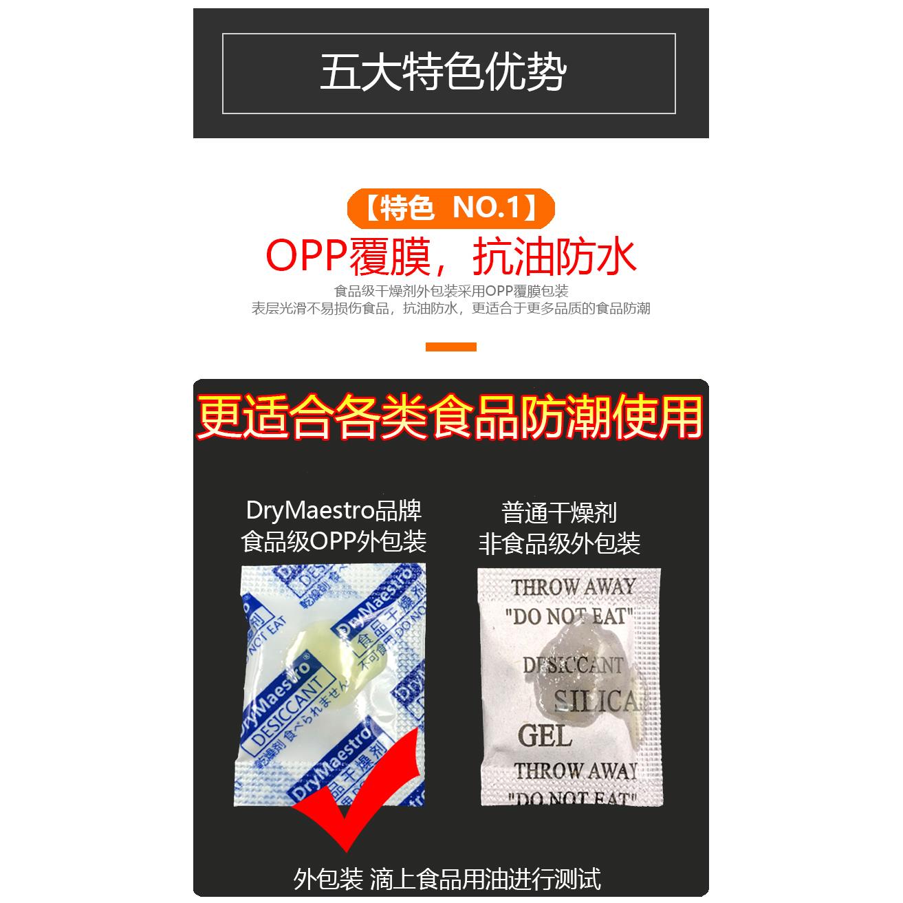 拍2发3促销5.98元=100包1克小包食品级干燥剂吧唧茶叶防潮2克3g5G-图3