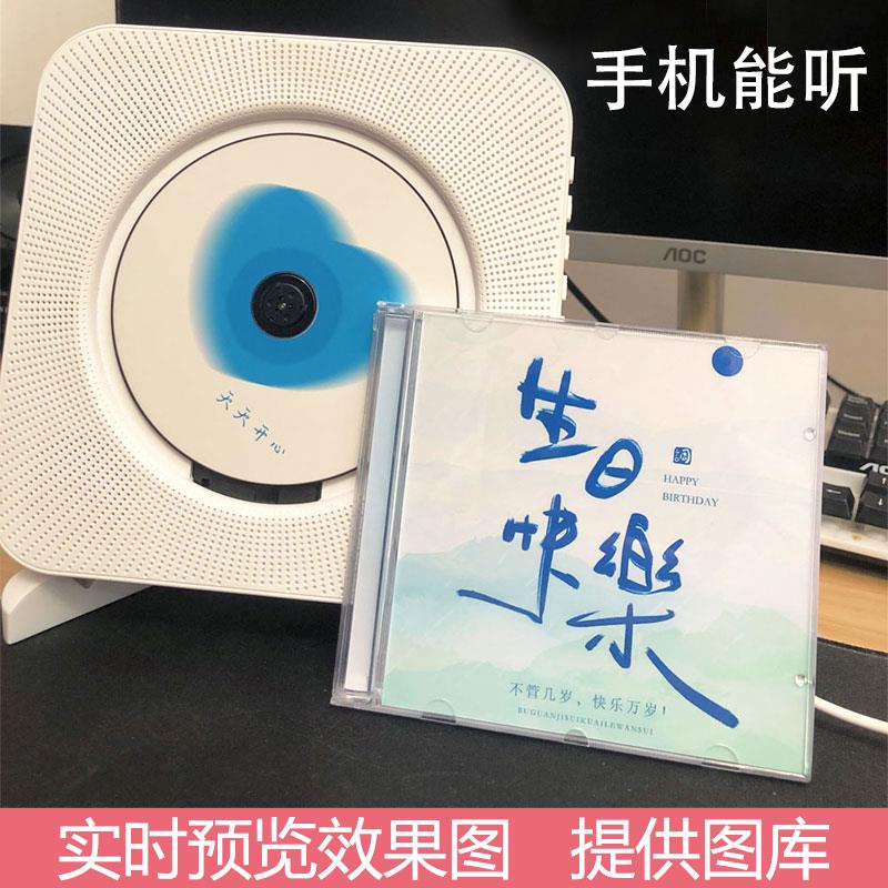 诗的流云情侣纪念日礼物CD定制黑胶专辑光盘订做光碟diy生日鑫源 - 图0