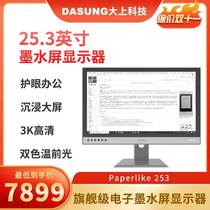 DAUNG Large Upper Tech Paperlike 253 eBook 25 3-inch Ink Screen Display Electric Paper Book