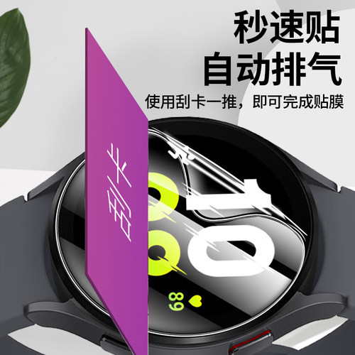 适用三星手表保护膜watch5手表钢化膜4/5pro全屏Classic智能Galaxy高清watch曲面3水凝软45mm44表盘贴膜41 - 图1