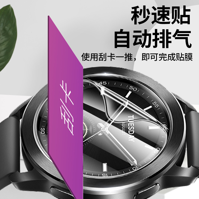 适用于小米watchS3保护膜watchS2手表钢化膜新款全屏xiaomiwatch智能小米高清s3/s2曲面水凝watch软表盘贴膜 - 图1