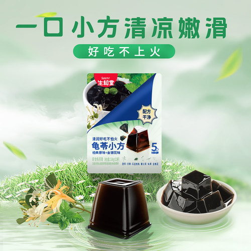 生和堂龟苓膏儿童零食多口味下午茶即食31g杯袋装散称非果冻布丁 - 图0