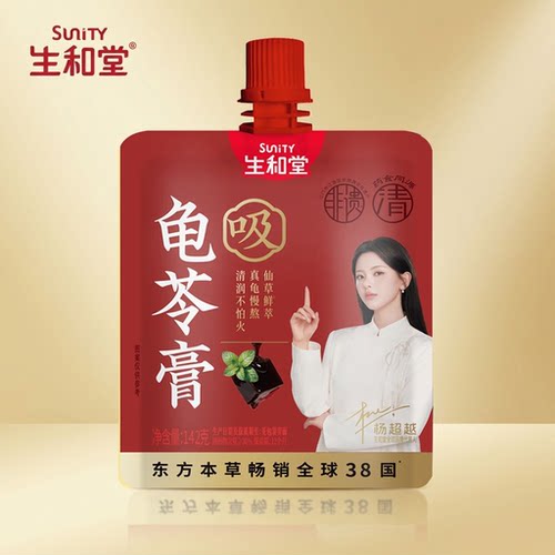 生和堂小龟龟50g208g无糖218g龟苓膏70g膏32%龟汤142g吸吸润梨膏F - 图3