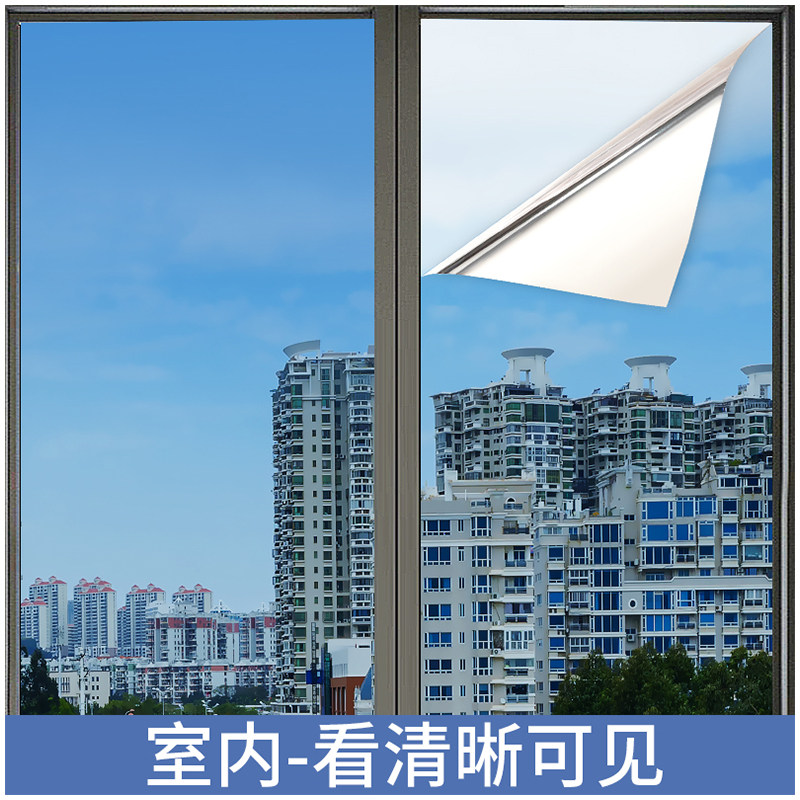 单透膜玻璃贴膜单项透光单向透视防窥遮光家用一楼窗户隐私窗贴纸