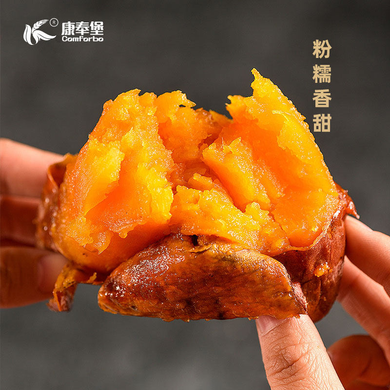 2020年新康平蜜薯5斤沙地新鲜红薯 康奉堡番薯