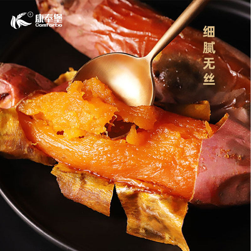 2020年新康平蜜薯5斤沙地新鲜红薯 康奉堡番薯