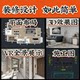 3D decoration design renderings, home improvement house, whole house design drawings, living room, construction drawings and painting production