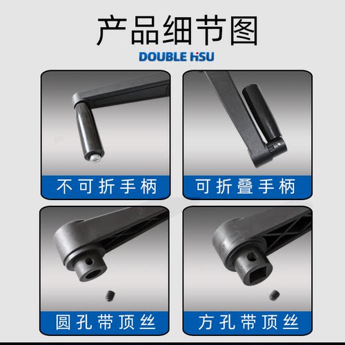 方孔摇手柄可折机床手摇把尼龙孔带顶丝黑色塑料手轮高强机床配件 - 图1