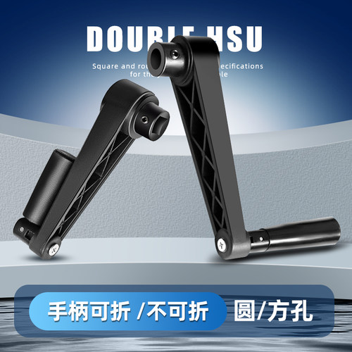 方孔摇手柄可折机床手摇把尼龙孔带顶丝黑色塑料手轮高强机床配件 - 图0