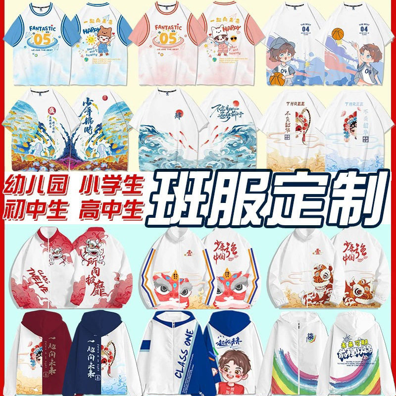 毕业季班服定 制校运动会t恤风衣外套装初高中生小学幼儿园印logo,淘宝优惠券,粉丝福利购,淘宝优惠卷