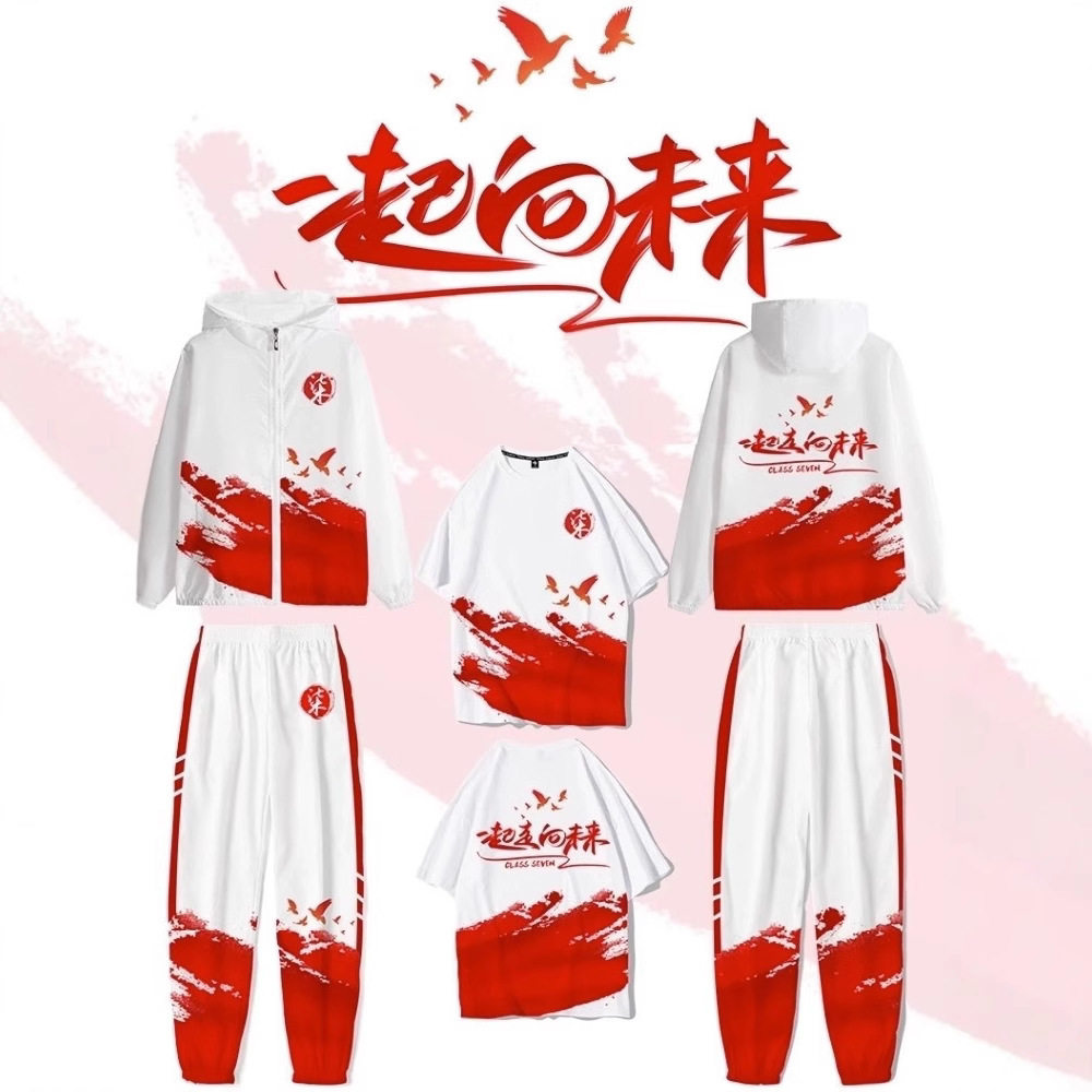 毕业季班服定 制校运动会t恤风衣外套装初高中生小学幼儿园印logo,淘宝优惠券,粉丝福利购,淘宝优惠卷