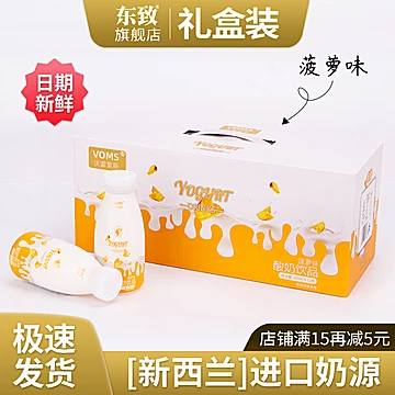 东致混合装酸奶200ml*12瓶