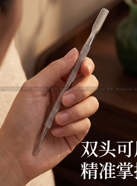 钢推美甲店专用去死皮死皮叉刚推