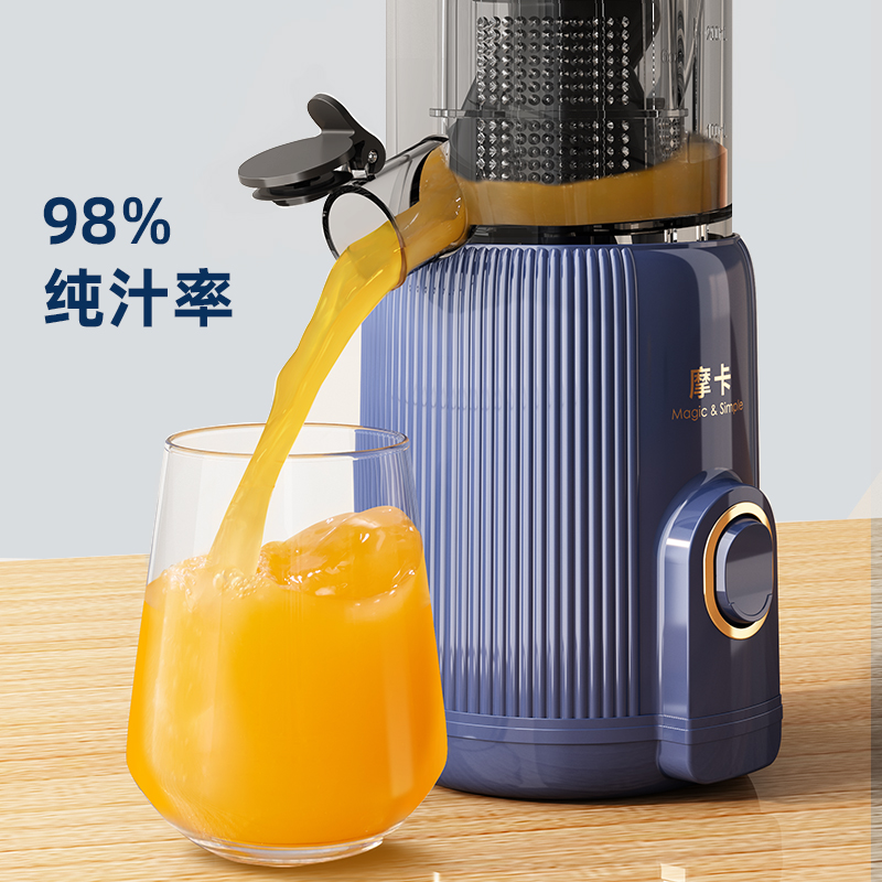 摩卡汁渣分离家用全自动小型原汁机 摩卡厨房电器榨汁机