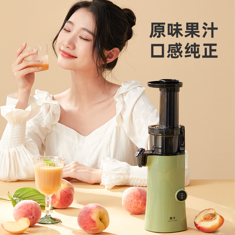 摩卡汁渣分离家用迷你多功能原汁机 摩卡厨房电器榨汁机