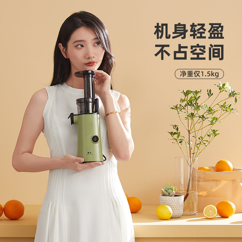 摩卡汁渣分离家用迷你多功能原汁机 摩卡厨房电器榨汁机