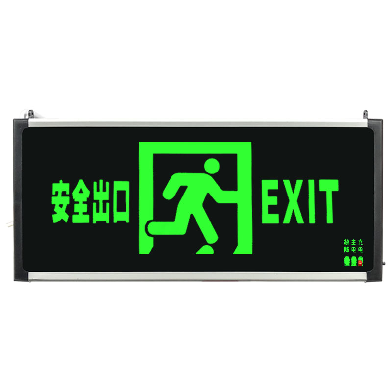停电应急指示牌消防指示灯安全出口疏散标志LED通道楼层紧急逃生-图3