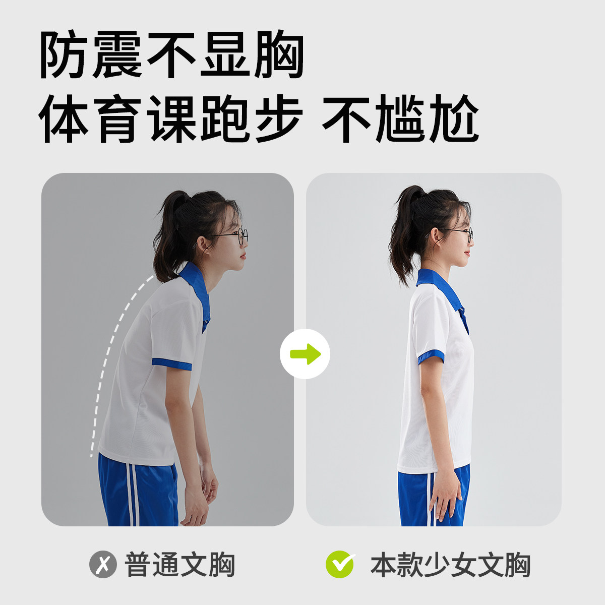 初中生少女运动内衣防震背心青春发育期女大童15岁高中女学生文胸,淘宝优惠券,粉丝福利购,淘宝优惠卷