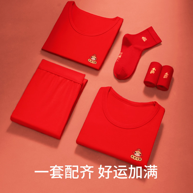 儿童本命年大红内衣保暖套装2026马年男童纯棉秋衣秋裤12岁女大童,淘宝优惠券,粉丝福利购,淘宝优惠卷