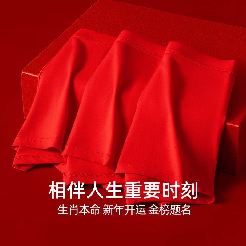 儿童本命年内裤男童红色短裤平角纯棉三角女童龙年袜子12岁中大童,淘宝优惠券,粉丝福利购,淘宝优惠卷