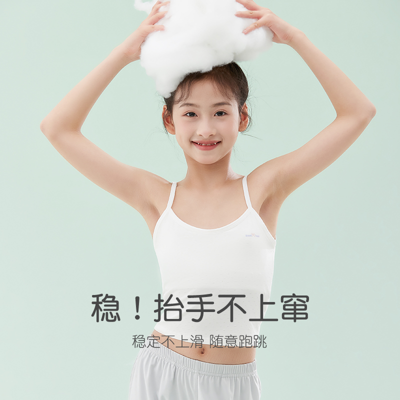 女童内衣小学生发育期10一14岁少女文胸儿童女孩一阶段小背心