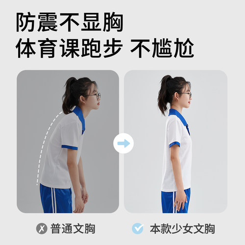 初中生少女运动内衣防震背心青春发育期女大童15岁高中女学生文胸 - 图2