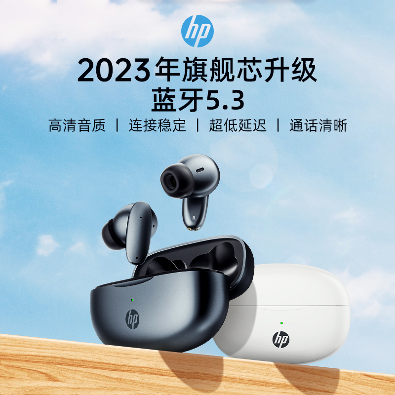 hp惠普蓝牙耳机无线2023新款入耳式运动降噪适用苹果华为小米耳机-图0