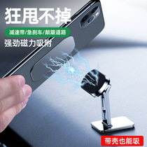 Car-mounted mobile phone rack magnetic attachment bracket powerful magnet patch car meter bench solid strong magnetic fixed suction iron sheet