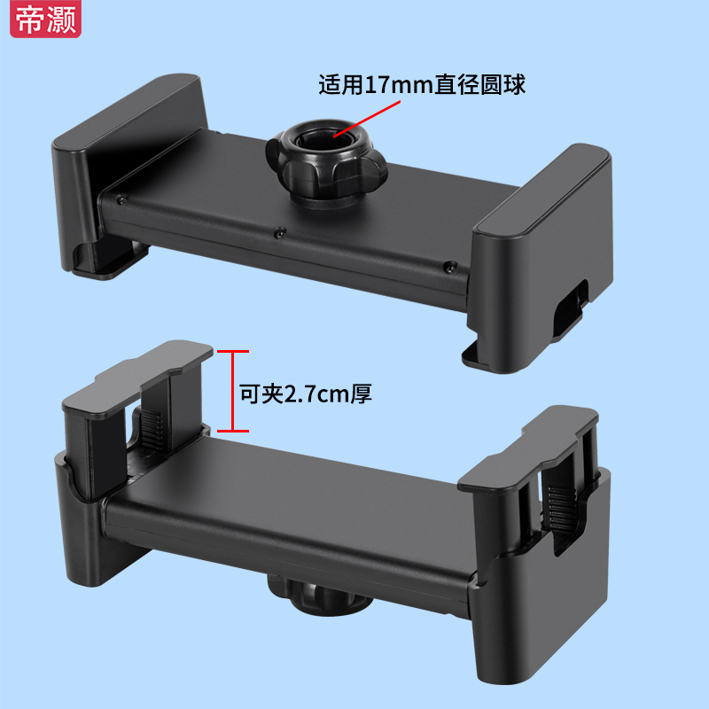 帝灏可夹27mm厚大平板电脑夹子头直播支架声卡显示器通用17mm圆球夹子手机ipad平板1/4接口支撑夹三脚架配件 - 图2