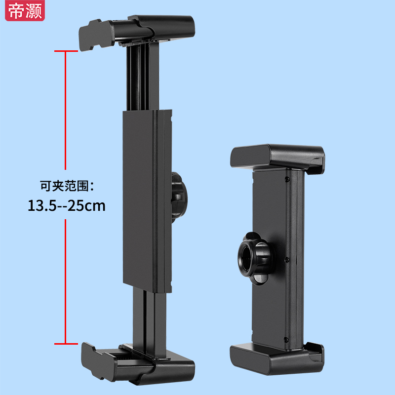 帝灏可夹27mm厚大平板电脑夹子头直播支架声卡显示器通用17mm圆球夹子手机ipad平板1/4接口支撑夹三脚架配件 - 图1
