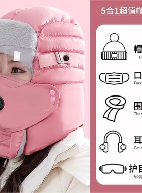 冬季户外男女防风护耳脸雷