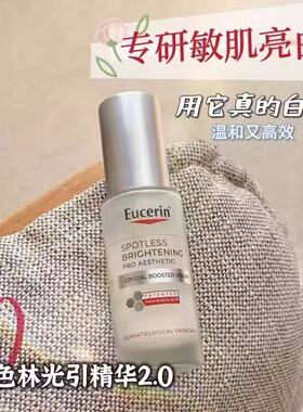 优色林光感净透淡斑美白精华
