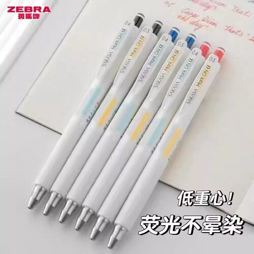 日本zebra斑马中性笔不易晕染升级款JJZ111不墨迹黑笔sarasa mark on α新款Alpha按动 式黑色笔芯0.4/0.5mm - 图0