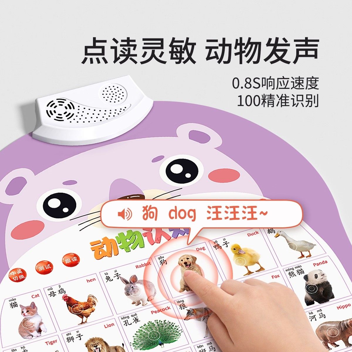 宝宝有声早教挂图婴幼儿童认知学说话发声益智玩具识字点读书墙贴,淘宝优惠券,粉丝福利购,淘宝优惠卷
