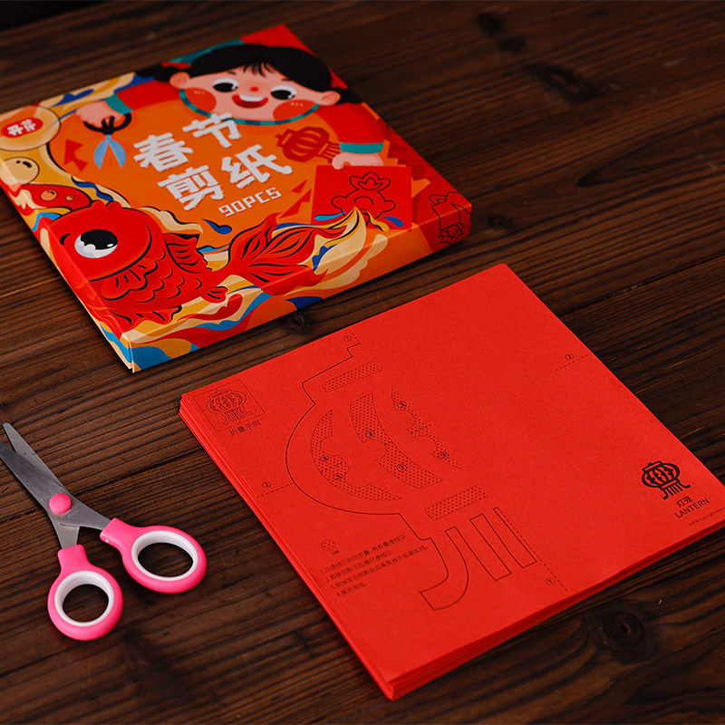 2026马年剪纸工具套装中国风窗花纸儿童元旦手工制作春节幼儿园,淘宝优惠券,粉丝福利购,淘宝优惠卷
