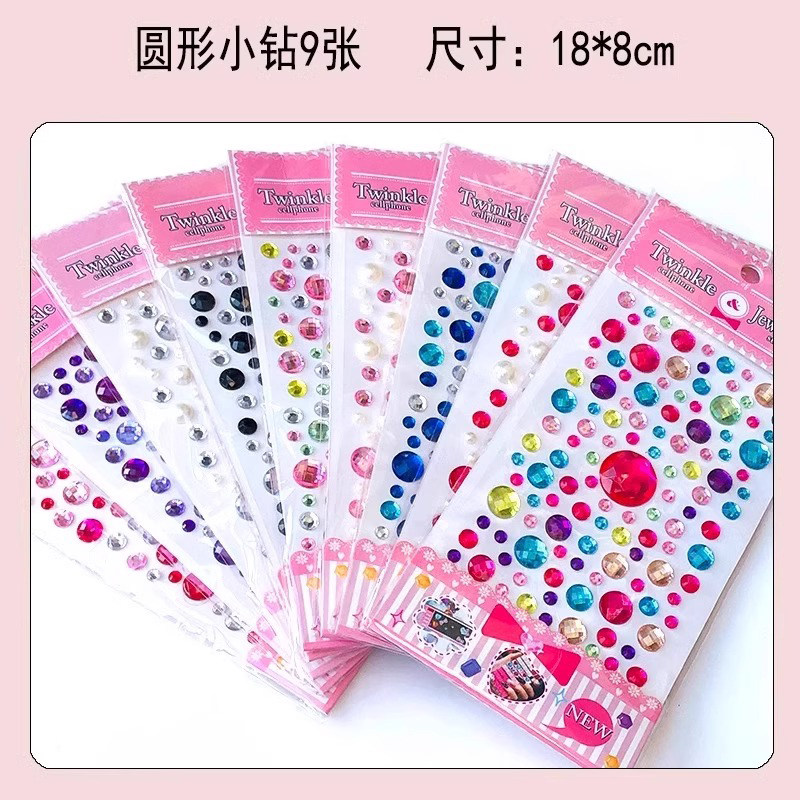 儿童宝石贴纸水晶钻石卡通贴贴画公主女孩3d立体奖励粘贴装饰玩具,淘宝优惠券,粉丝福利购,淘宝优惠卷